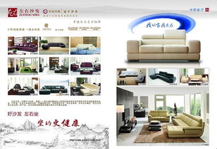 專業家居代理，一站式解決方案